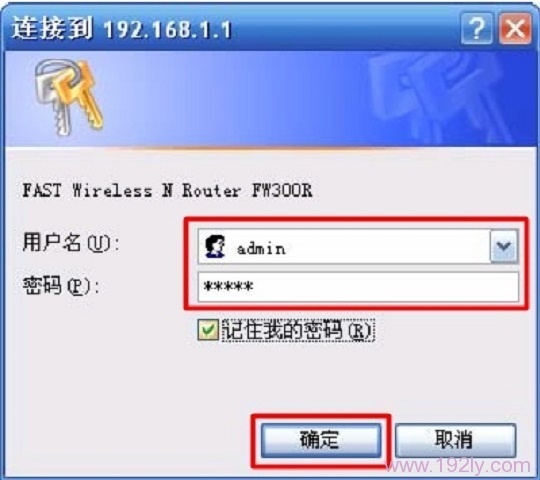 迅捷(fast)路由器默认登录密码是什么?