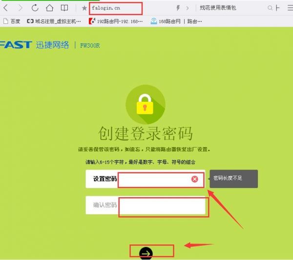 迅捷(fast)路由器默认登录密码是什么?