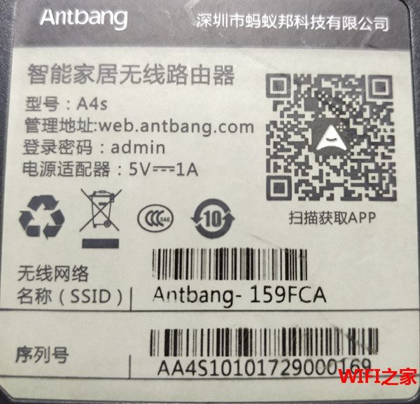 路由器创建登录密码