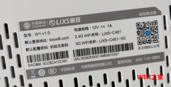 路由器创建登录密码