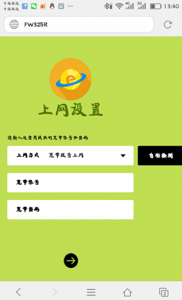 迅捷(FAST)无线路由器怎么设置？