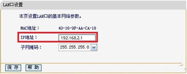 迅捷(FAST)路由器有线桥接设置教程