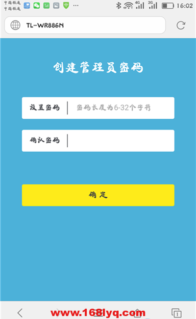 tp-link管理员密码