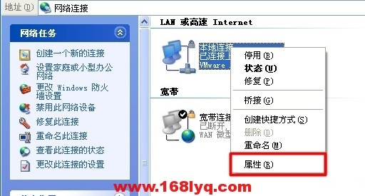 电脑动态IP地址怎么设置