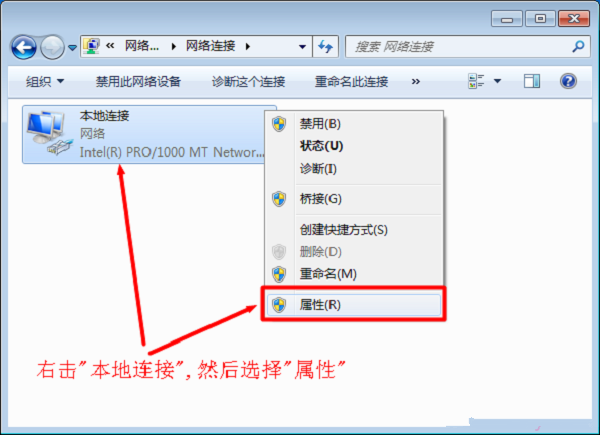 电脑动态IP地址怎么设置