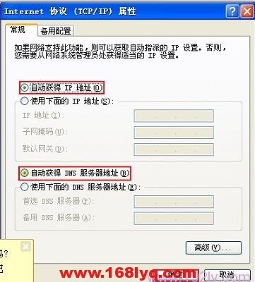电脑动态IP地址怎么设置