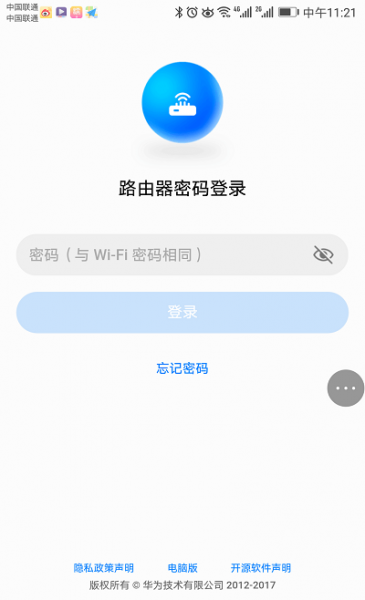 华为WS5200用手机怎么修改wifi密码？