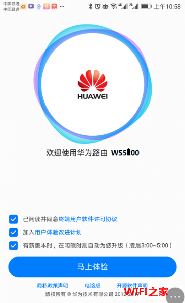 华为（HUAWEI）WS5100 手机怎么设置？