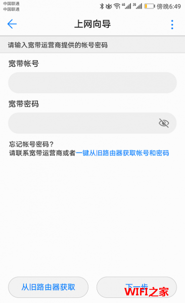 华为（HUAWEI）WS5100 手机怎么设置？