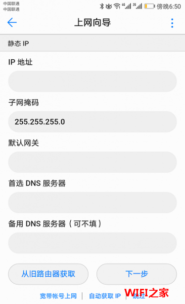 华为（HUAWEI）WS5100 手机怎么设置？