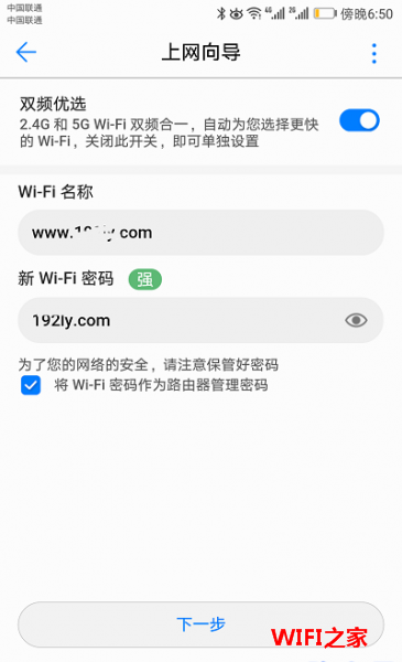 华为（HUAWEI）WS5100 手机怎么设置？