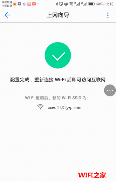 华为（HUAWEI）WS5100 手机怎么设置？