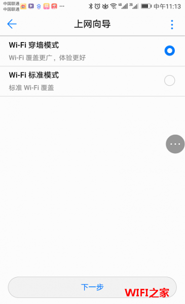 华为（HUAWEI）WS5100 手机怎么设置？