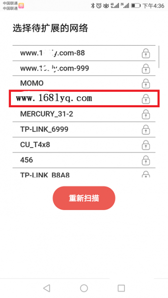 水星MW301RE扩展器换个路由器怎么设置？