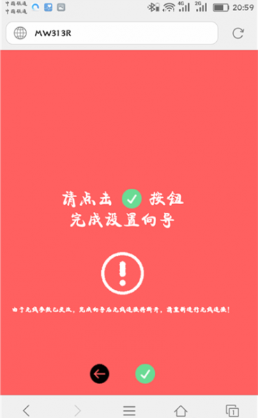 melogin.cn登录设置密码