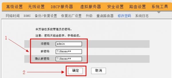 腾达(Tenda)无线路由器密码怎么修改与设置?