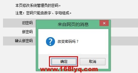 腾达(Tenda)无线路由器密码怎么修改与设置?
