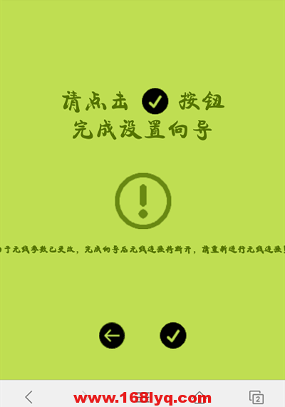 手机设置迅捷（fast）无线路由器教程