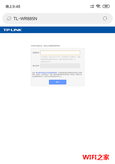 tp-link wr885n如何用手机设置
