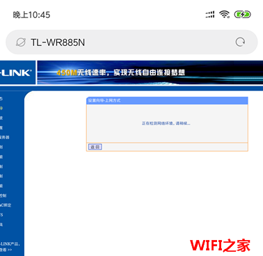 tp-link wr885n如何用手机设置
