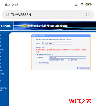 tp-link wr885n如何用手机设置