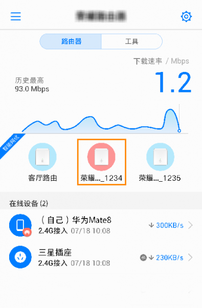 荣耀分布式路由器常见问题解答