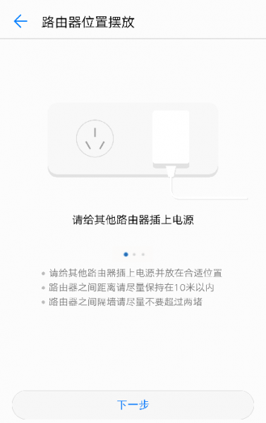 荣耀分布式路由器常见问题解答