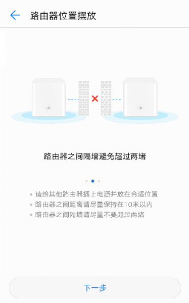 荣耀分布式路由器常见问题解答