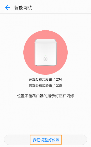 荣耀分布式路由器常见问题解答