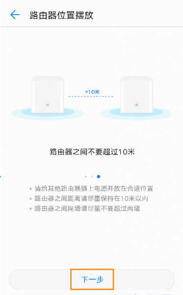 荣耀分布式路由器常见问题解答