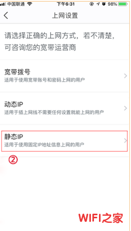 腾达MW3设置时APP提示无法检测到我的上网方式怎么办?