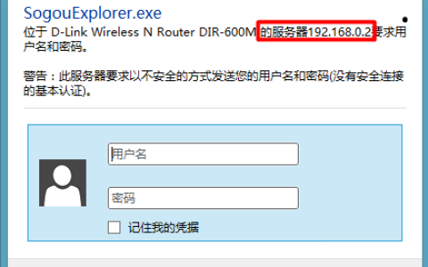 192.168.0.1登录页面