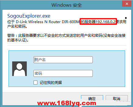 192.168.0.1登录页面
