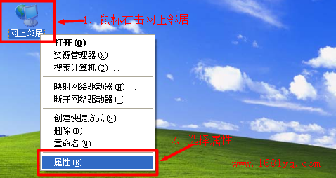 192.168.1.1打不开的解决办法(XP系统)