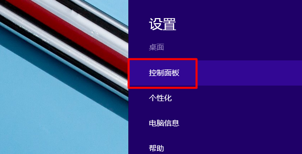 win8怎么创建桌面宽带连接?