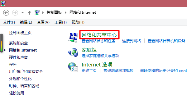 win8怎么创建桌面宽带连接?