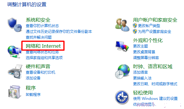 win8怎么创建桌面宽带连接?