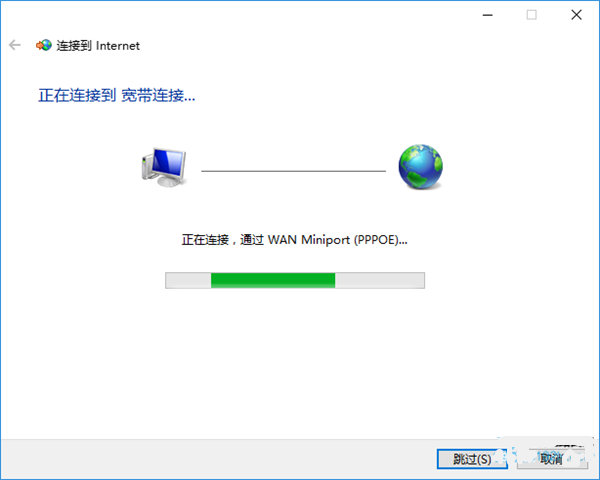 win8怎么创建桌面宽带连接?