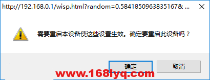 腾达(Tenda)AC5路由器无线桥接设置的方法?