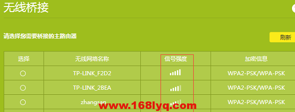 tplink无线桥接失败该怎么去正确设置？