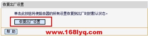 迅捷(FAST)无线路由器怎么恢复出厂设置?