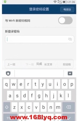 华为A1路由器登录密码是多少?