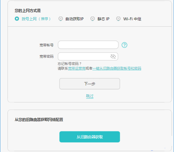 荣耀路由器怎么设置？（电脑）