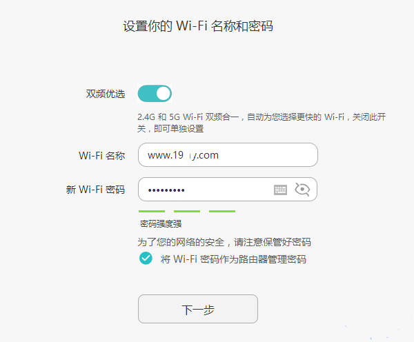 荣耀路由器怎么设置？（电脑）