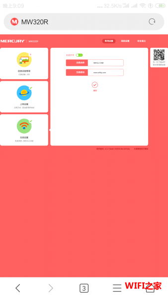 melogin.cn登录修改密码