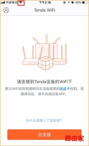 腾达novaMW6首次设置时APP识别不到nova怎么办?