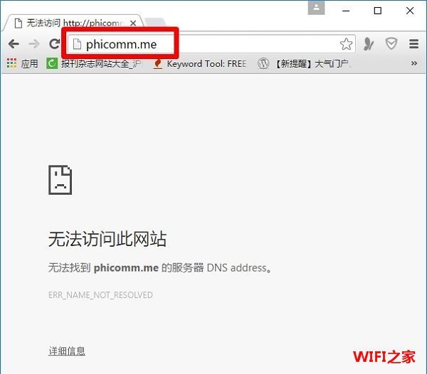 phicomm.me登录管理界面