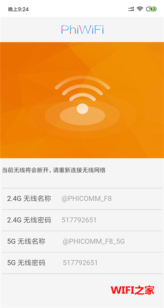 斐讯路由器手机怎么设置