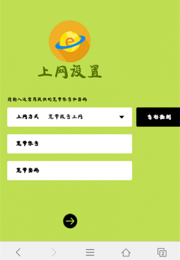 falogin.cn手机登录