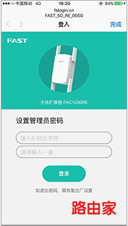 迅捷（fast）FAC1200RE扩展器怎么设置